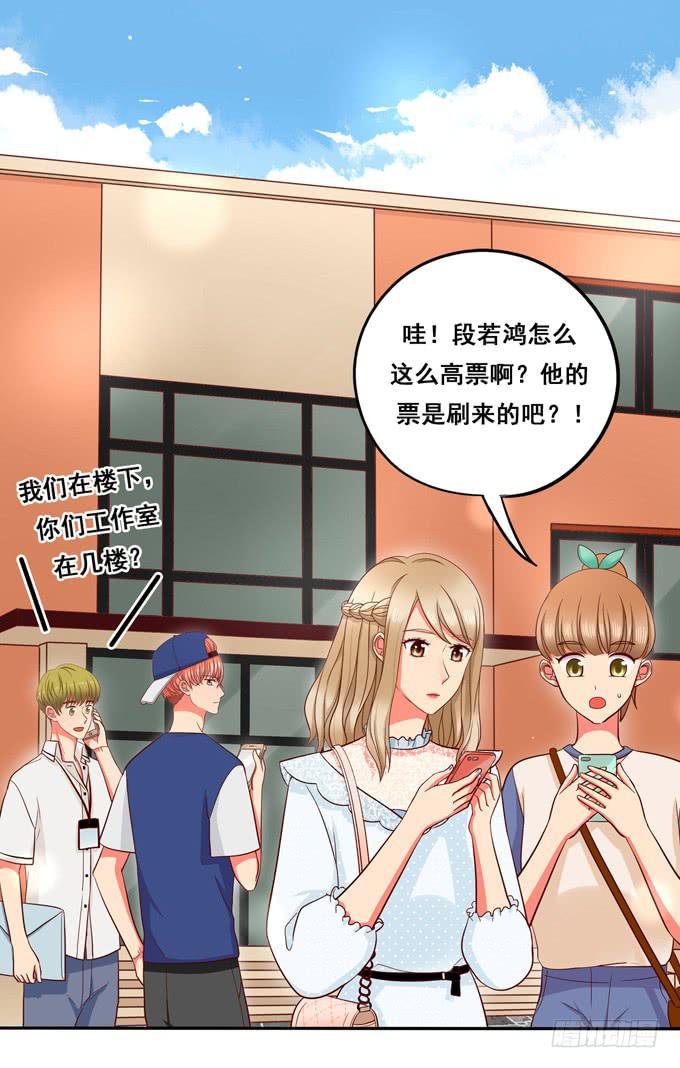 《锦绣恋人》第13话你倒是回答我啊！ 第32页