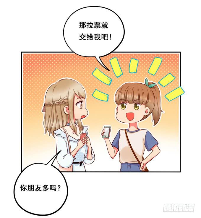 《锦绣恋人》第13话你倒是回答我啊！ 第35页