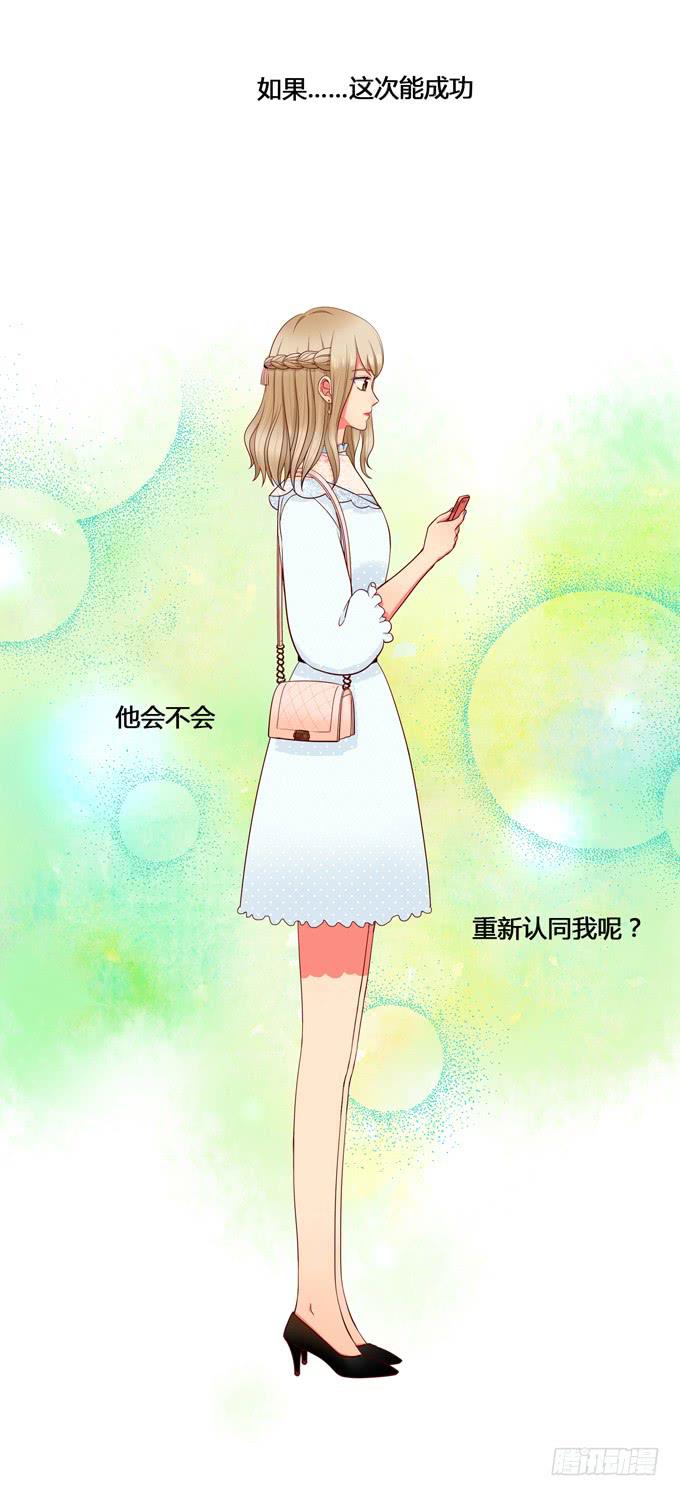 《锦绣恋人》第13话你倒是回答我啊！ 第38页