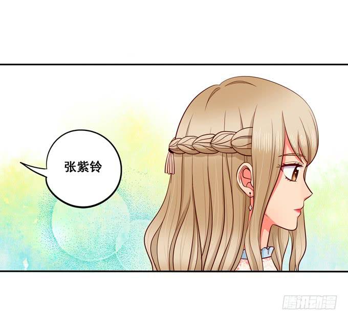 《锦绣恋人》第13话你倒是回答我啊！ 第39页
