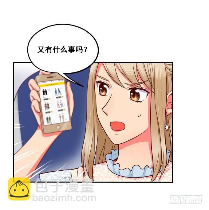 《锦绣恋人》第13话你倒是回答我啊！ 第40页