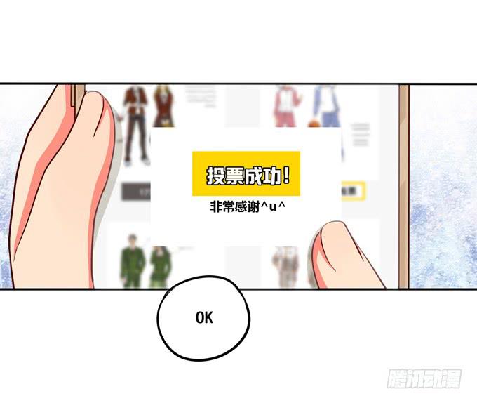 《锦绣恋人》第13话你倒是回答我啊！ 第43页