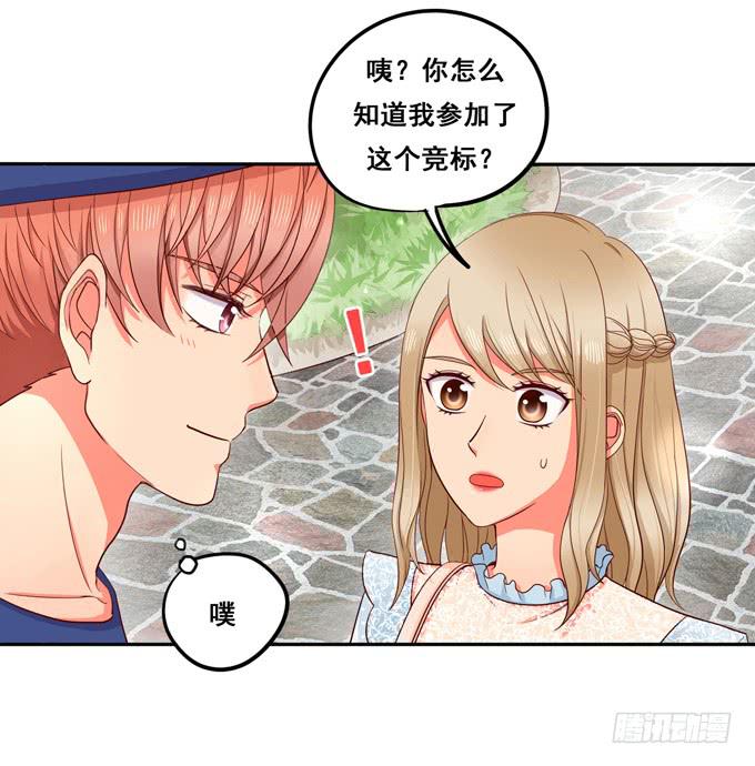 《锦绣恋人》第13话你倒是回答我啊！ 第45页