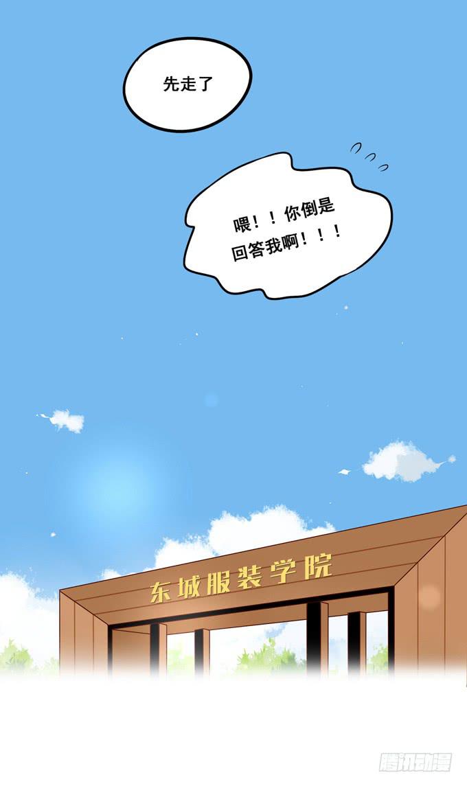 《锦绣恋人》第13话你倒是回答我啊！ 第49页