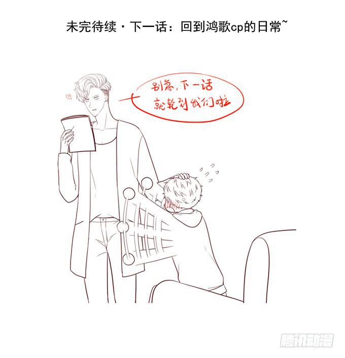 《锦绣恋人》第13话你倒是回答我啊！ 第50页