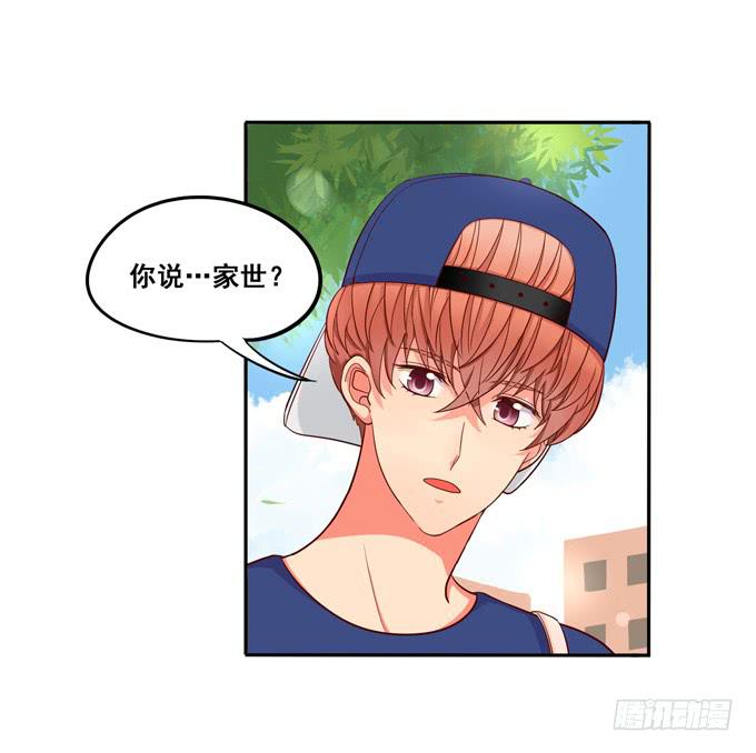 《锦绣恋人》第13话你倒是回答我啊！ 第8页