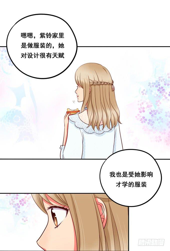 《锦绣恋人》第13话你倒是回答我啊！ 第9页