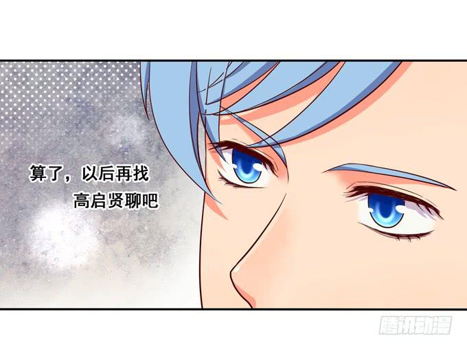 《锦绣恋人》第16话才不要给你系扣子呢！ 第15页