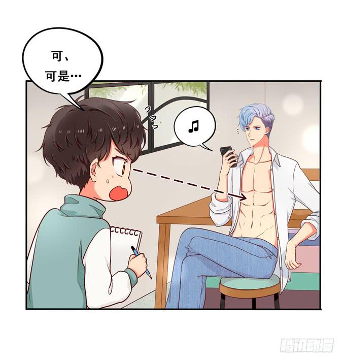 《锦绣恋人》第16话才不要给你系扣子呢！ 第28页