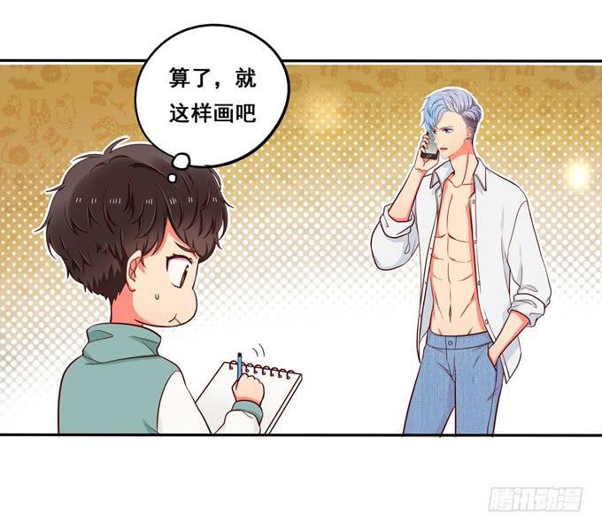 《锦绣恋人》第16话才不要给你系扣子呢！ 第32页
