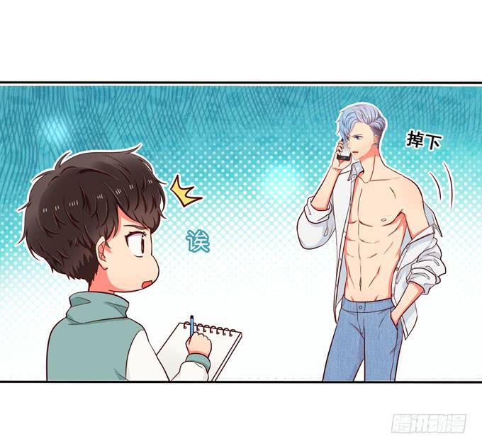《锦绣恋人》第16话才不要给你系扣子呢！ 第33页