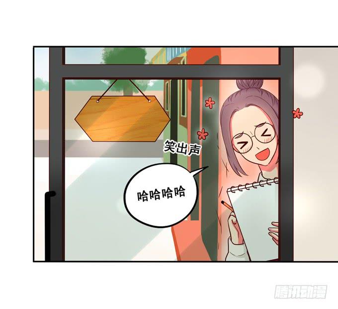《锦绣恋人》第16话才不要给你系扣子呢！ 第37页