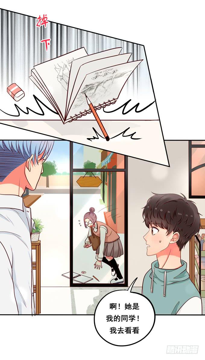 《锦绣恋人》第16话才不要给你系扣子呢！ 第39页