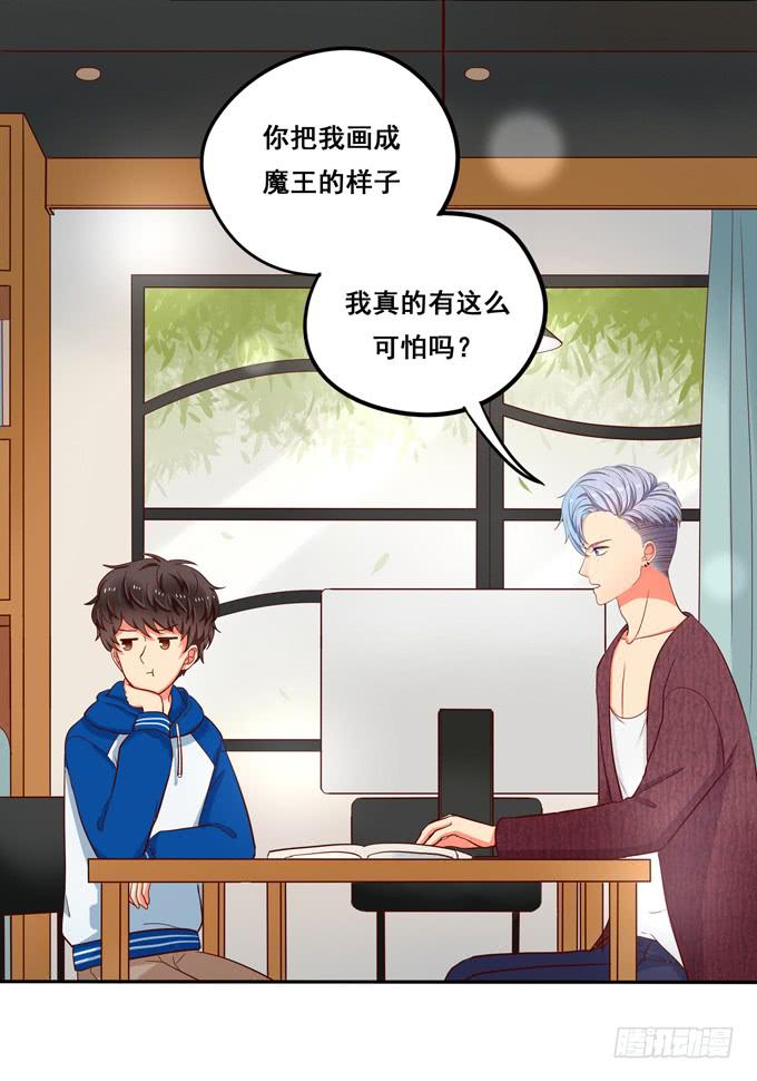 《锦绣恋人》第16话才不要给你系扣子呢！ 第3页