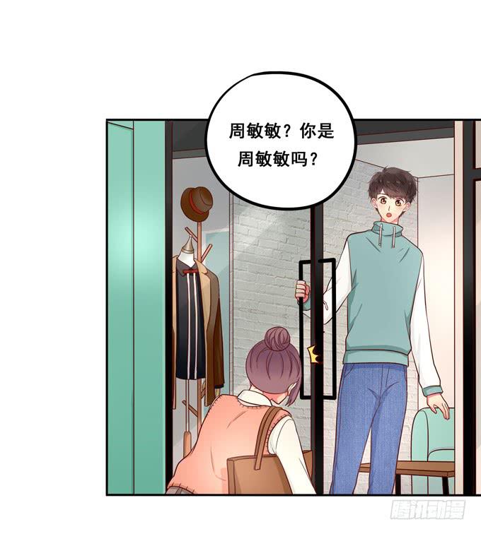 《锦绣恋人》第16话才不要给你系扣子呢！ 第40页