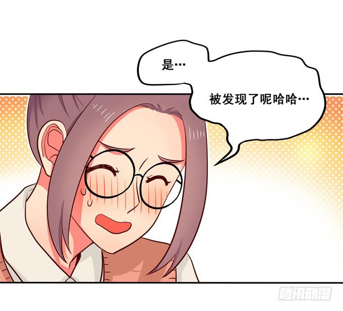 《锦绣恋人》第16话才不要给你系扣子呢！ 第41页