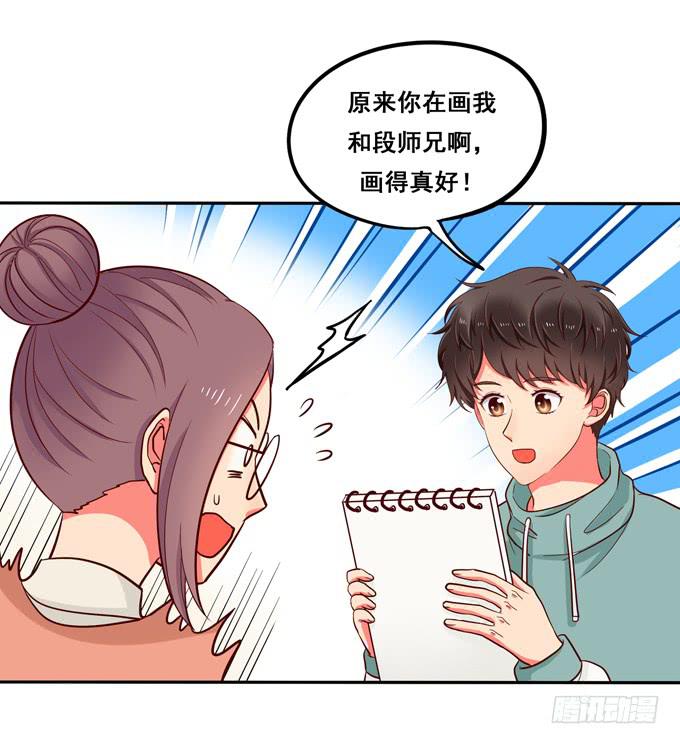 《锦绣恋人》第16话才不要给你系扣子呢！ 第44页