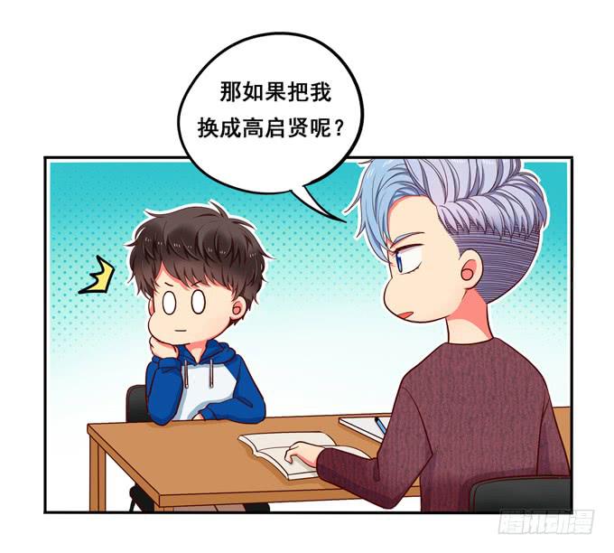 《锦绣恋人》第16话才不要给你系扣子呢！ 第5页