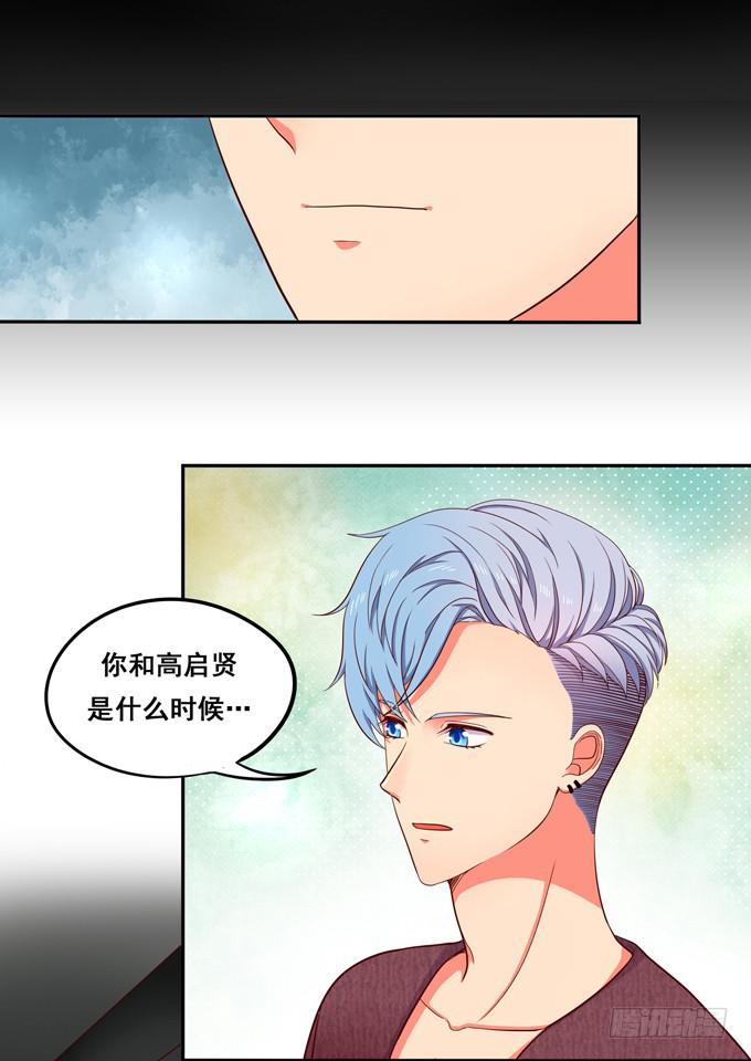《锦绣恋人》第16话才不要给你系扣子呢！ 第9页