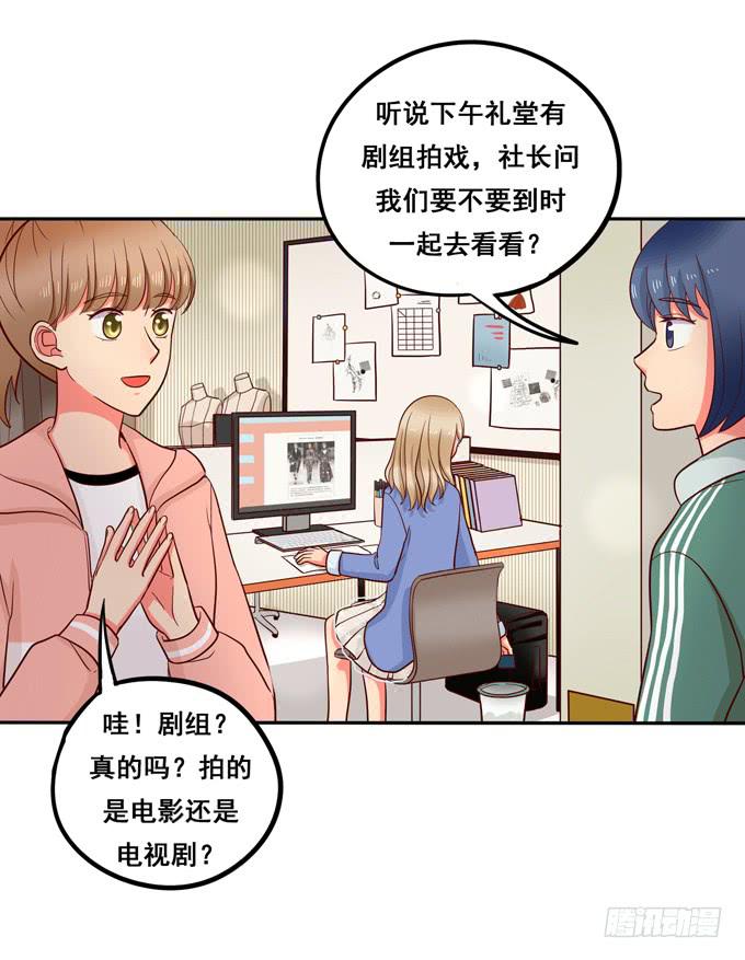 《锦绣恋人》第18话我会加你的 第11页