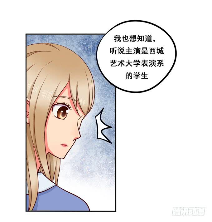《锦绣恋人》第18话我会加你的 第12页