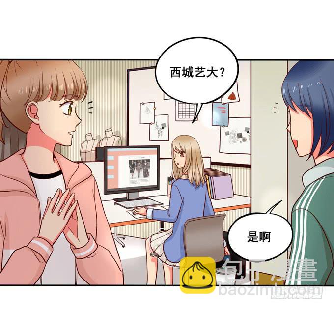 《锦绣恋人》第18话我会加你的 第14页