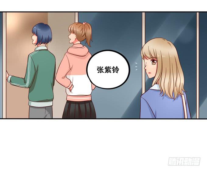 《锦绣恋人》第18话我会加你的 第17页
