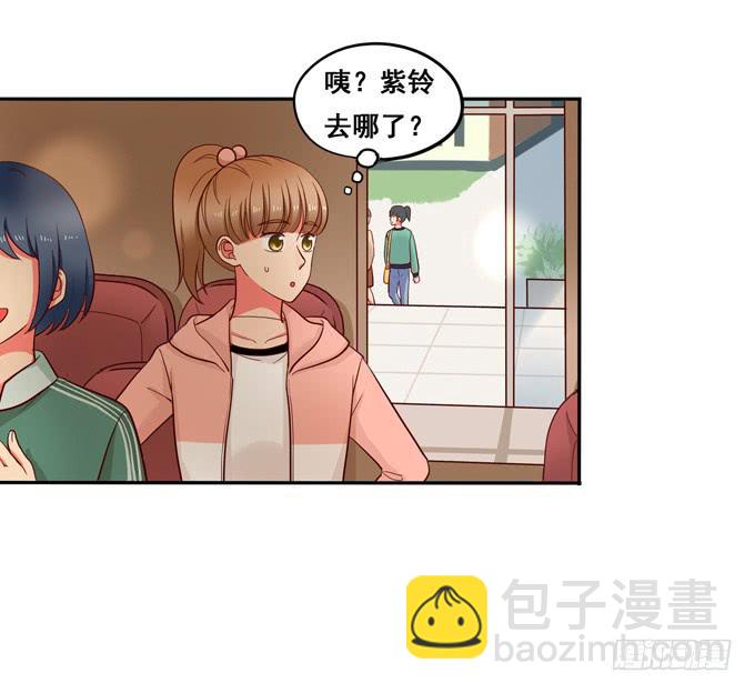 《锦绣恋人》第18话我会加你的 第20页