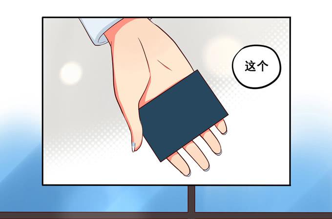 《锦绣恋人》第18话我会加你的 第22页