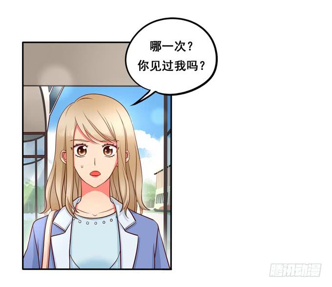 《锦绣恋人》第18话我会加你的 第30页