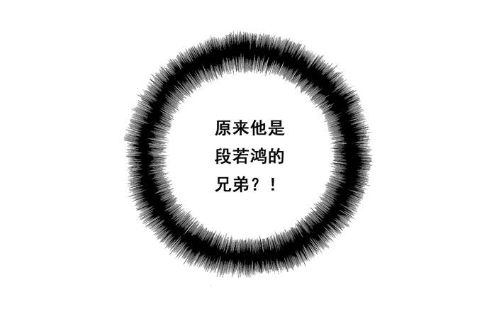 《锦绣恋人》第18话我会加你的 第35页