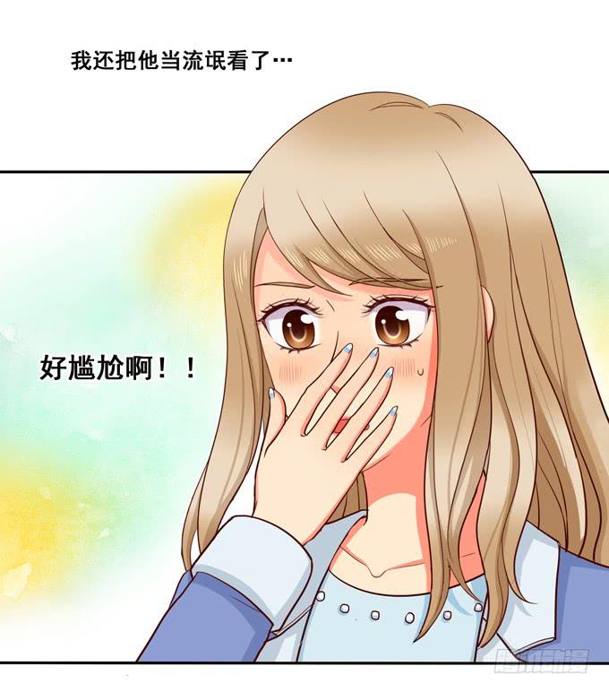 《锦绣恋人》第18话我会加你的 第38页