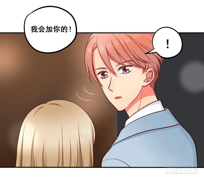 《锦绣恋人》第18话我会加你的 第42页