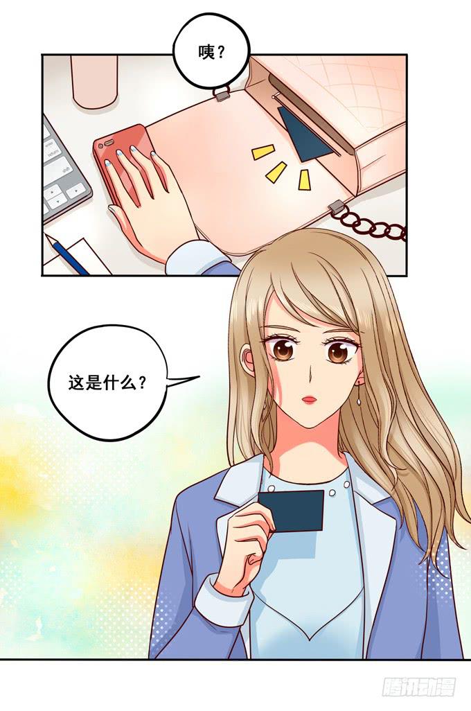《锦绣恋人》第18话我会加你的 第7页