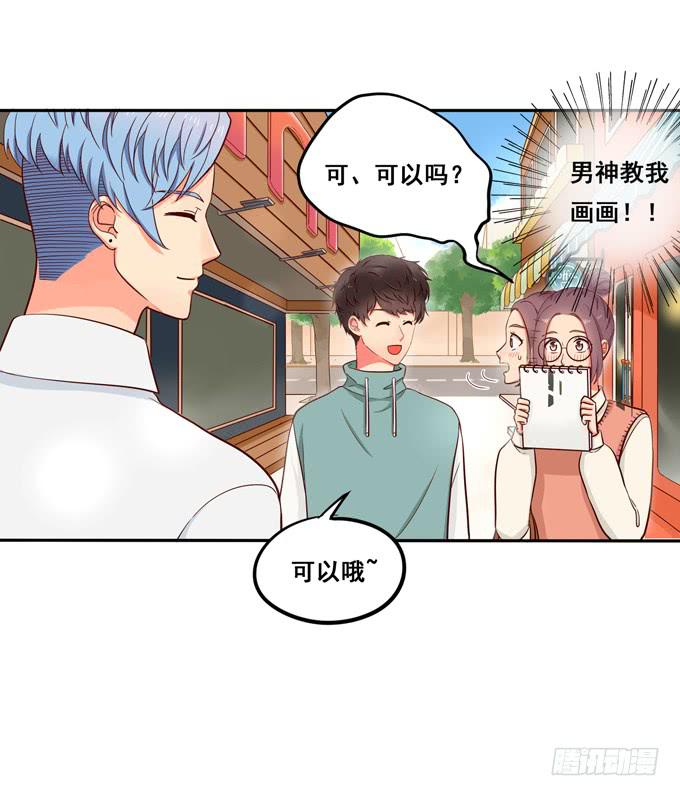《锦绣恋人》第17话你要答谢我？ 第10页