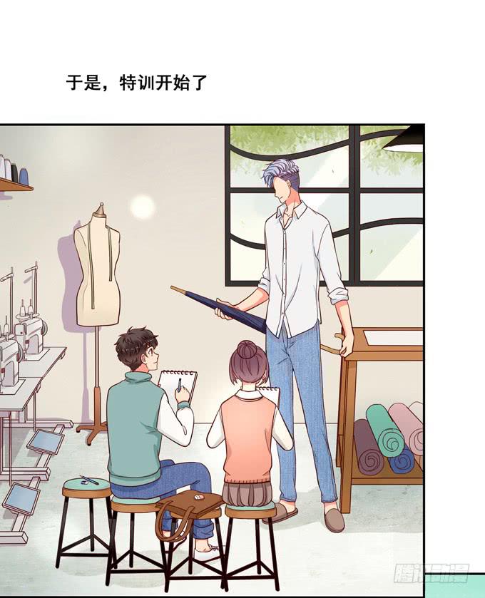《锦绣恋人》第17话你要答谢我？ 第11页