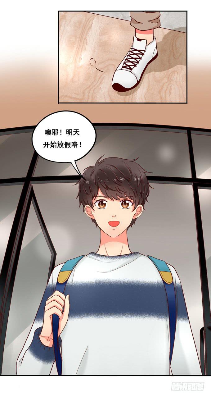 《锦绣恋人》第17话你要答谢我？ 第16页