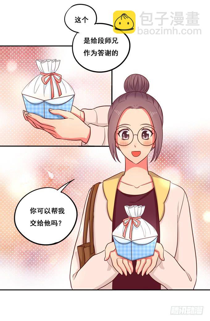 《锦绣恋人》第17话你要答谢我？ 第18页