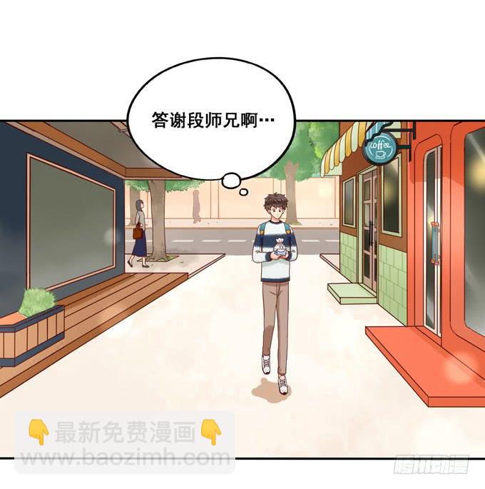 《锦绣恋人》第17话你要答谢我？ 第20页
