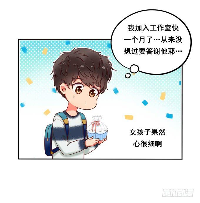 《锦绣恋人》第17话你要答谢我？ 第21页
