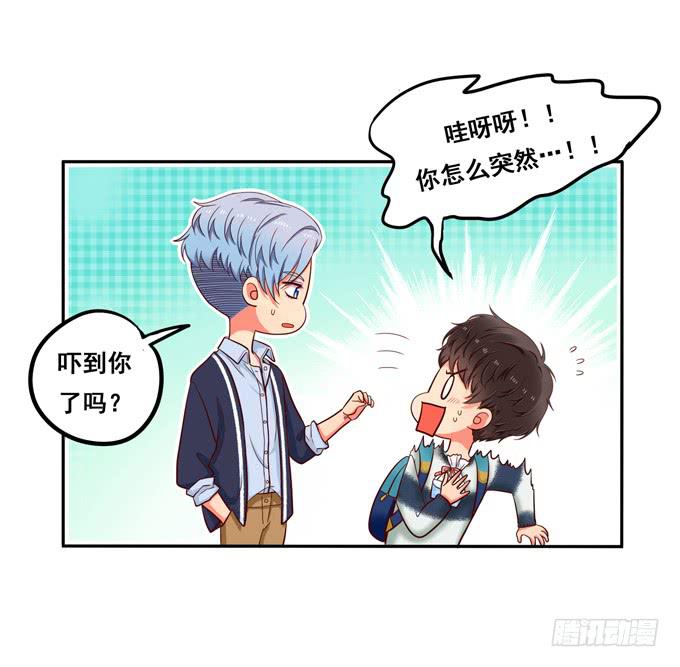 《锦绣恋人》第17话你要答谢我？ 第24页