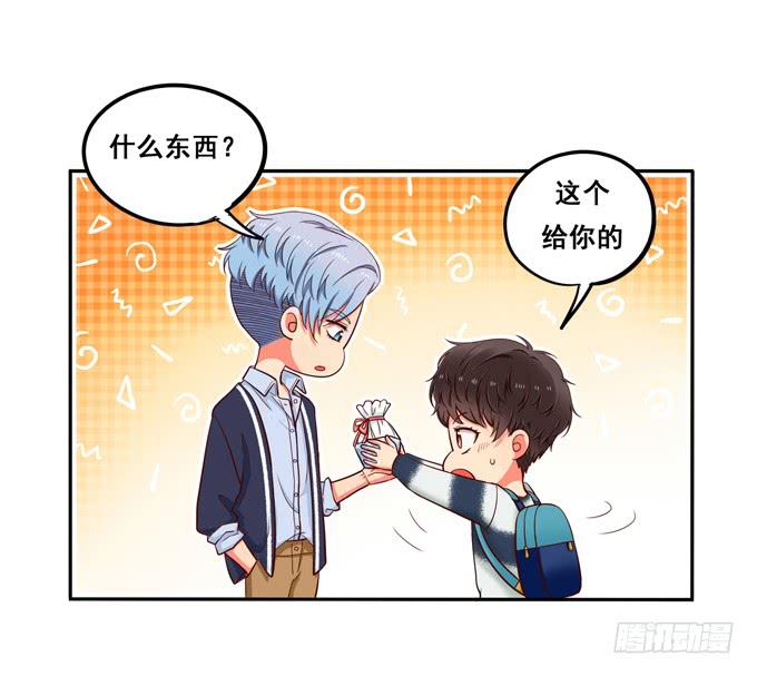 《锦绣恋人》第17话你要答谢我？ 第25页