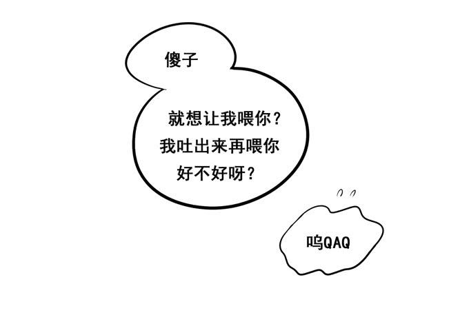 《锦绣恋人》第17话你要答谢我？ 第34页