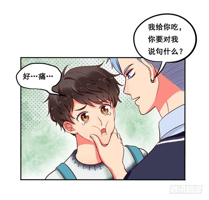 《锦绣恋人》第17话你要答谢我？ 第35页