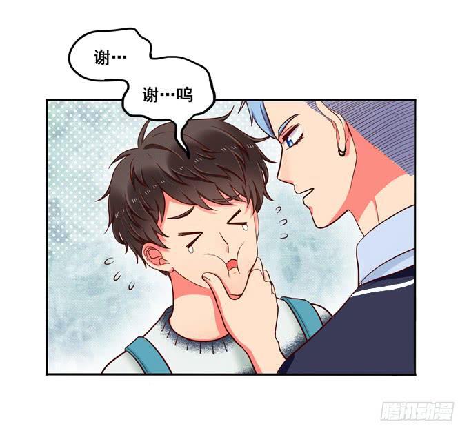 《锦绣恋人》第17话你要答谢我？ 第36页