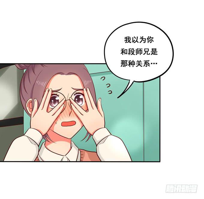 《锦绣恋人》第17话你要答谢我？ 第3页