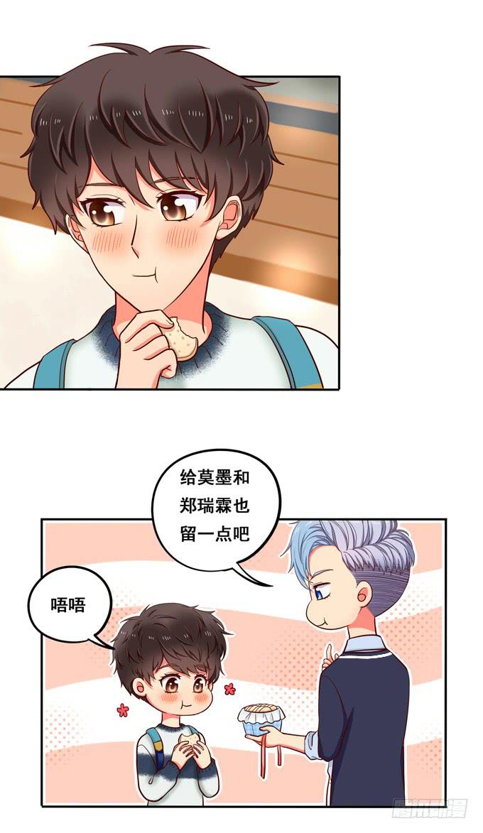 《锦绣恋人》第17话你要答谢我？ 第40页