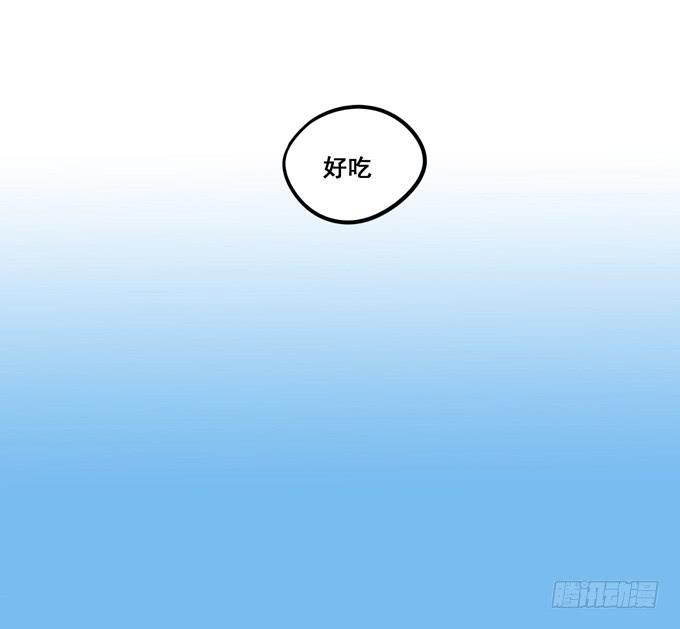 《锦绣恋人》第17话你要答谢我？ 第41页