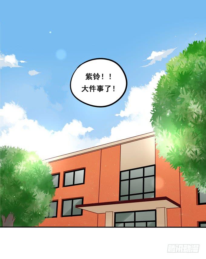 《锦绣恋人》第17话你要答谢我？ 第42页