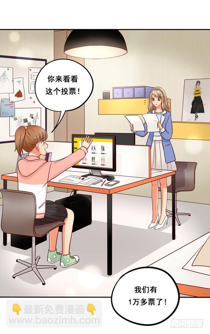 《锦绣恋人》第17话你要答谢我？ 第43页